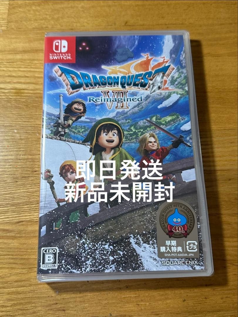 ドラゴンクエストVII Reimagined Switch Nintendo Switch)ドラゴンクエストVII Reimagined（リイマジンド