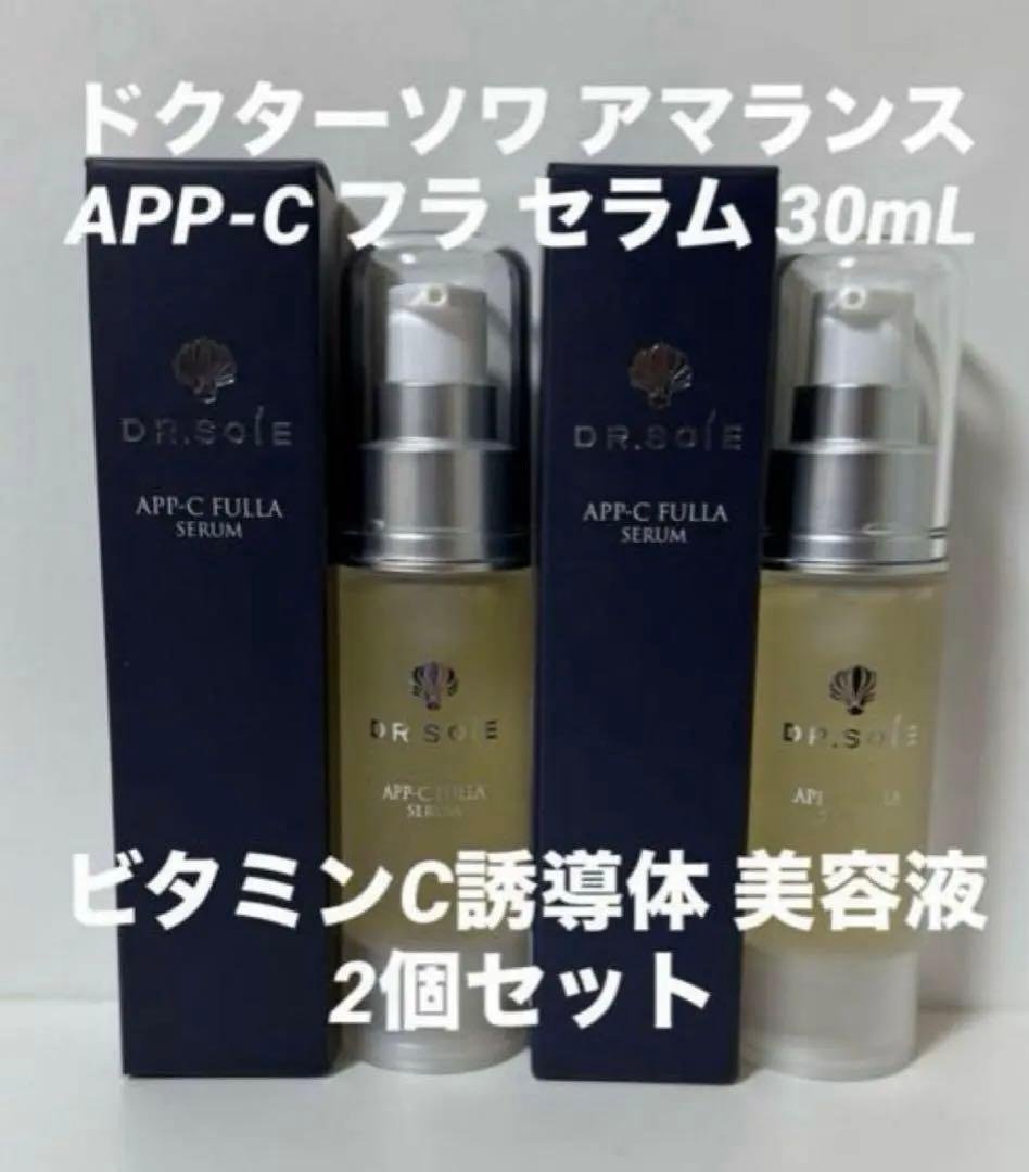 ドクターソワ APP-C フラ セラム 30mlビタミンC誘導体 2個セット 楽天市場】美容液 ドクターソワ 【 APP-C フラ セラム 】 30ml