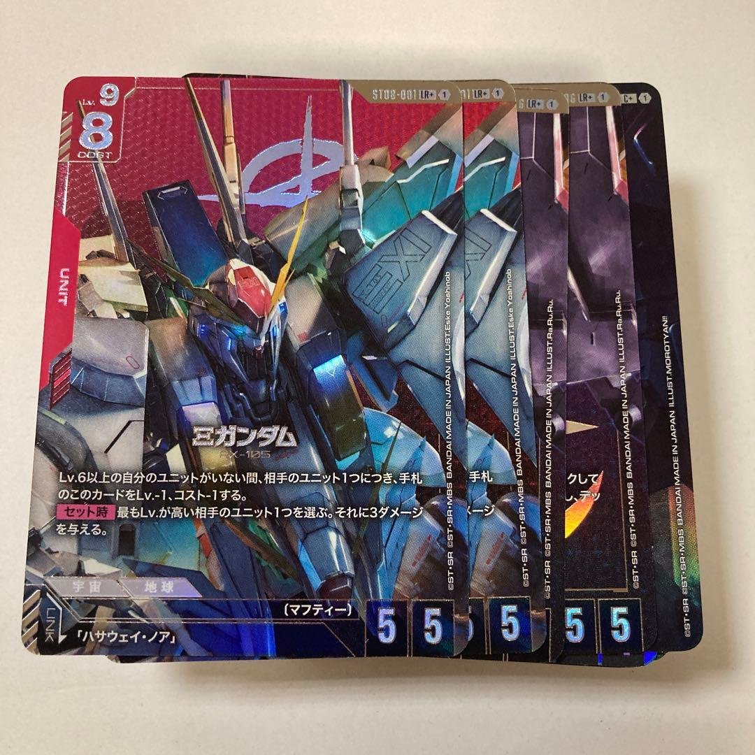 ガンダムカードゲーム ST08 ゴッドデッキ　スタートデッキ GCG】スタートデッキ「Flash of Radiance[ST08]」PV / Starter Deck