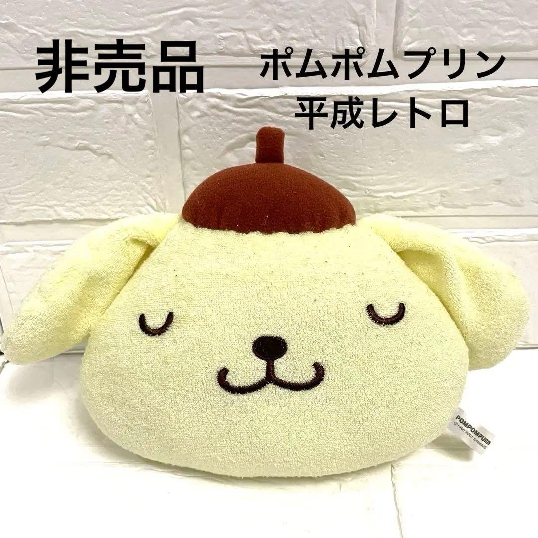 ♡激レア♡初期 サンリオ ポムポムプリン ぬいぐるみ マスコット サンリオキャラクターズ】PlayCharm ポムポムプリン | PlayCharm