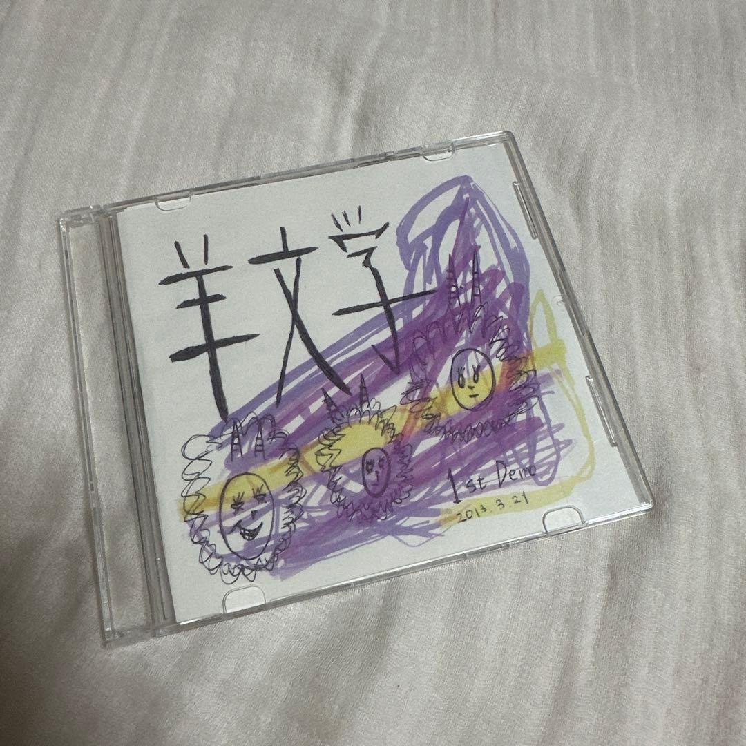 羊文学 1st Demo CD 羊文学 - 1999 / THE FIRST TAKE @hitsujibungaku @the_firsttake
