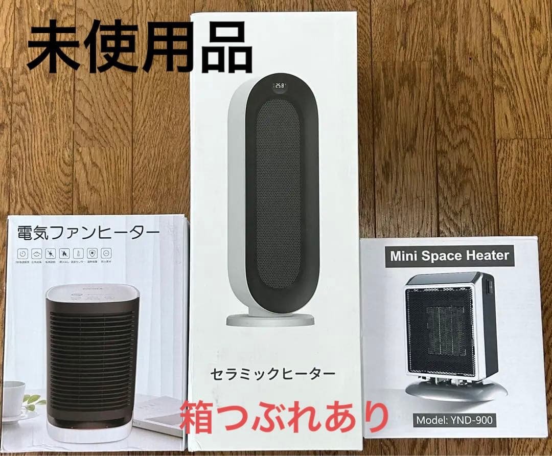 【未使用】セラミックヒーター•電気ファンヒーター3点セット 山善（YAMAZEN） ヒーター 小型 セラミックヒーター DMF-S06(W) ミニ