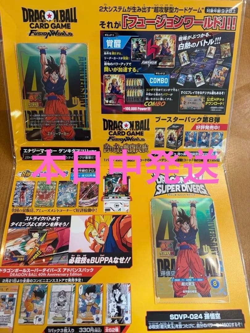 ドラゴンボール ゲンキダマツリ 入場者特典３種セット+プロモセット ドラゴンボール ゲンキダマツリ 入場者特典3種セット｜Yahoo!フリマ