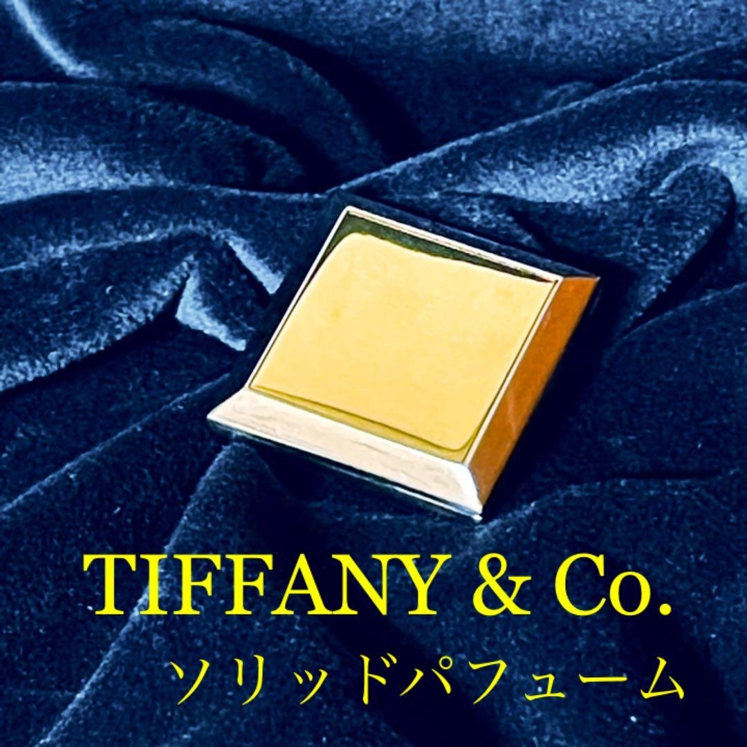 ✨超珍品✨♦️ティファニー♦️ソリッドパフューム♦️TIFFANY&Co. TIFFANY＆Co ティファニー パフュームボトル 香水入れ スターリング