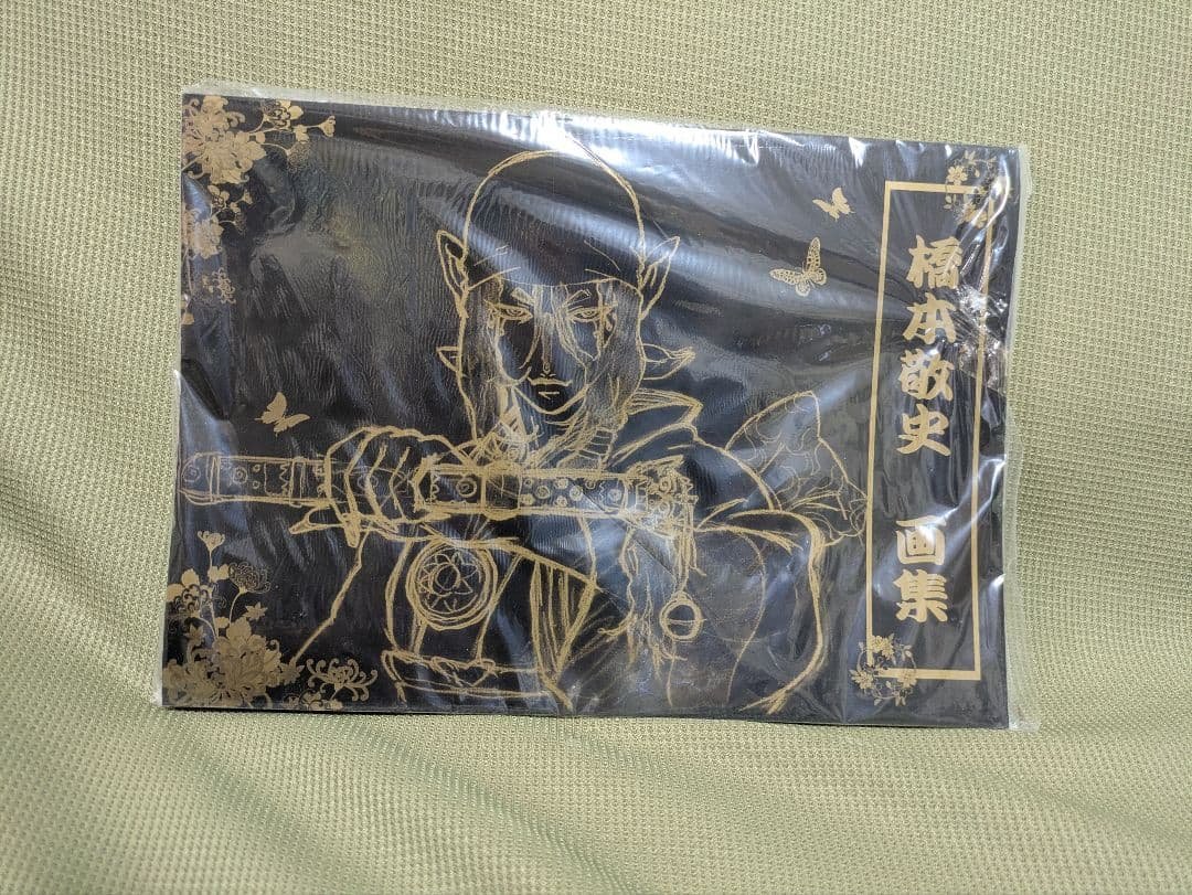 モノノ怪　橋本敬史　画集 橋本敬史 画集 モノノ怪 化猫 - メルカリ