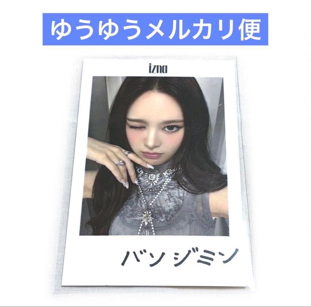 izna ファンコン 1/29 会場限定 チェキ風トレカ ジミン ② - メルカリ