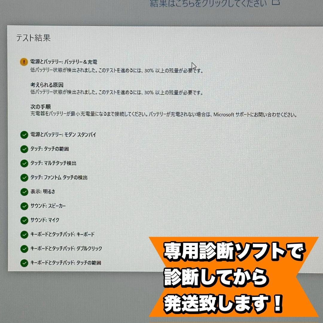 【15インチ】【箱付】Surface Laptop4 Ryzen7/8/512