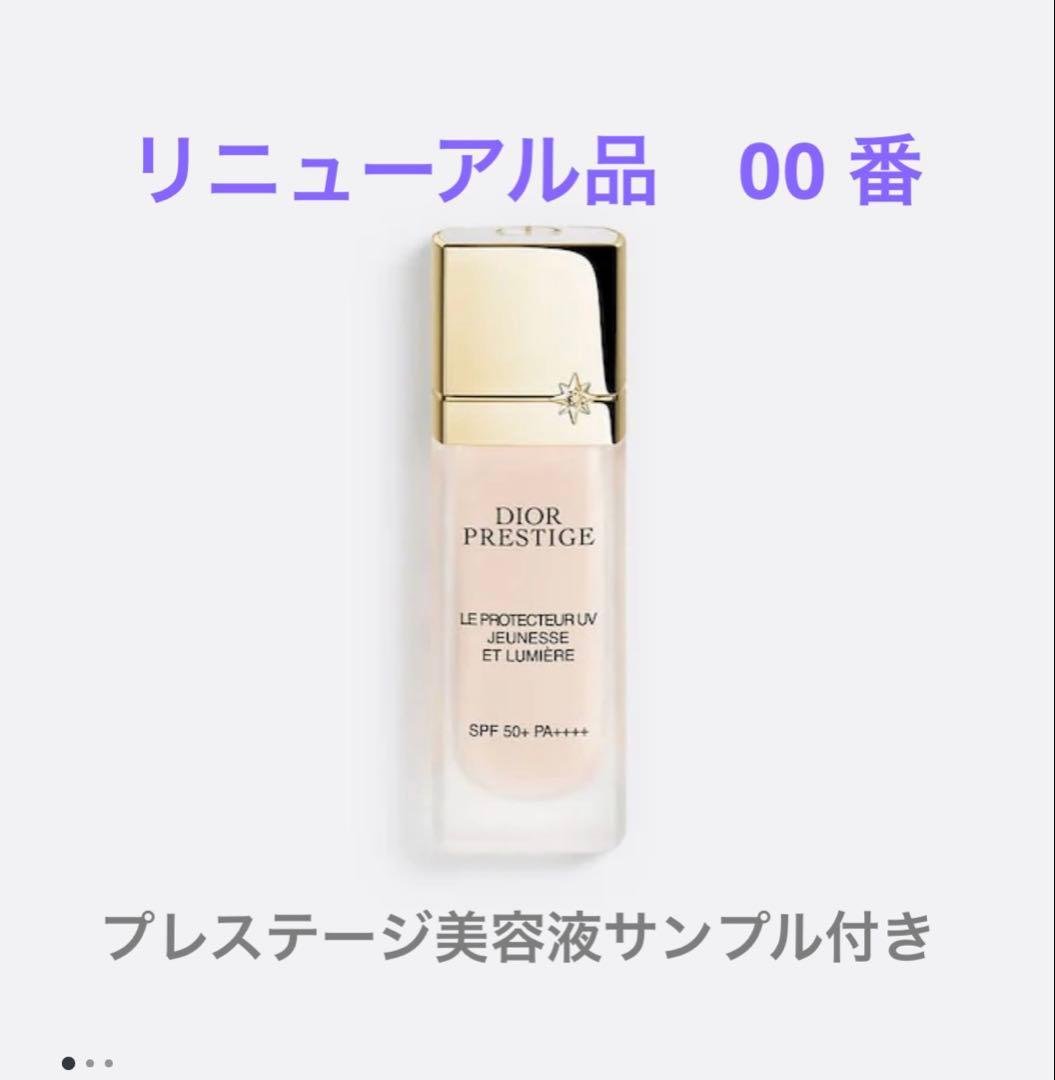 ディオールプレステージホワイトルプロテクターUVルミエールBB 00 楽天市場】DIOR ディオール プレステージ ホワイト ル プロテクター UV