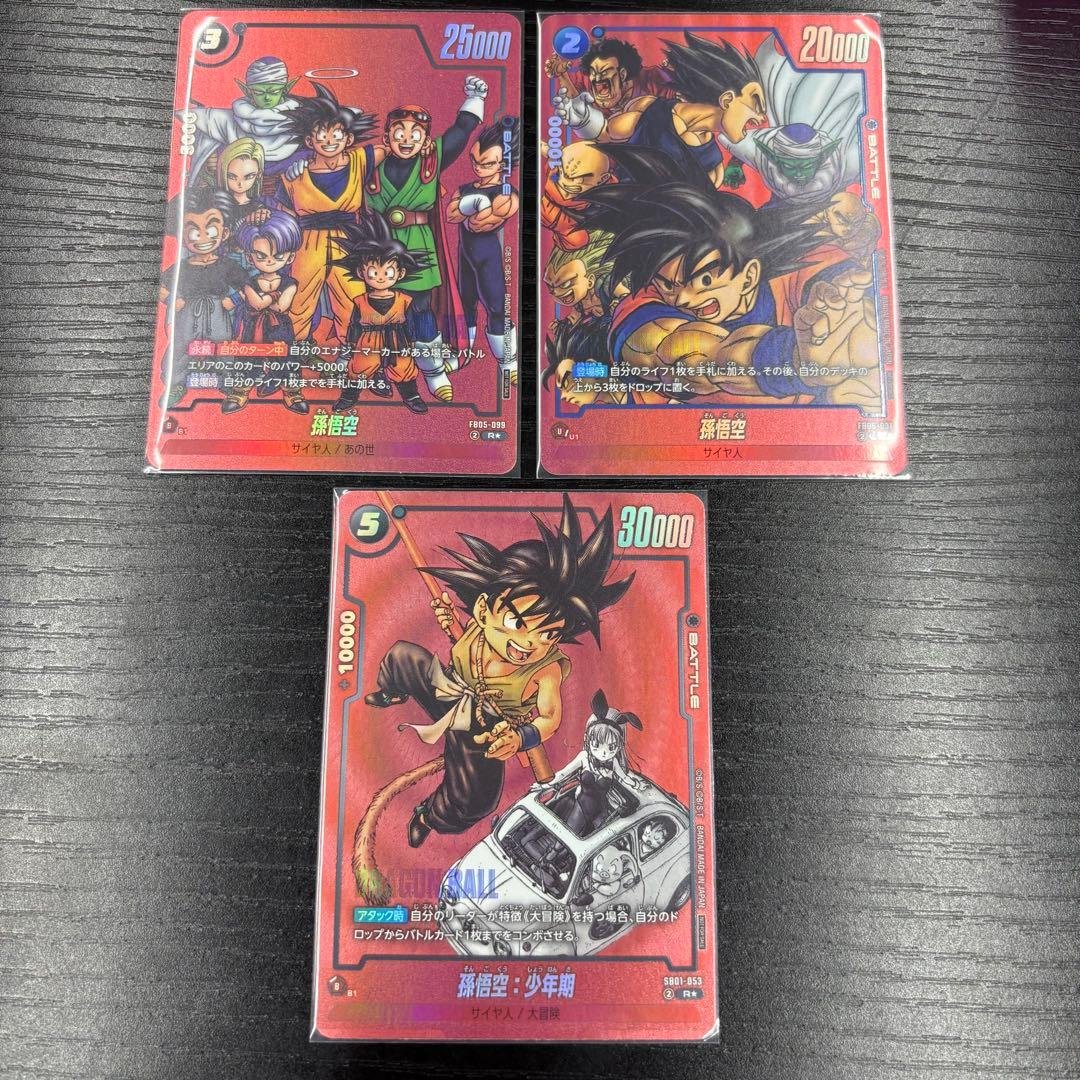 孫悟空 フュージョンワールド リミテッドパックMANGA ver. 01 まとめ フュージョンワールド リミテッドパック MANGA ver.01 孫悟空