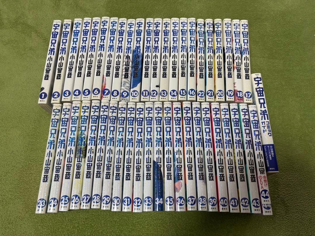 宇宙兄弟 1-44全巻セット+1 宇宙兄弟 コミック 1-44巻セット (講談社) | 小山宙哉 |本 | 通販 | Amazon