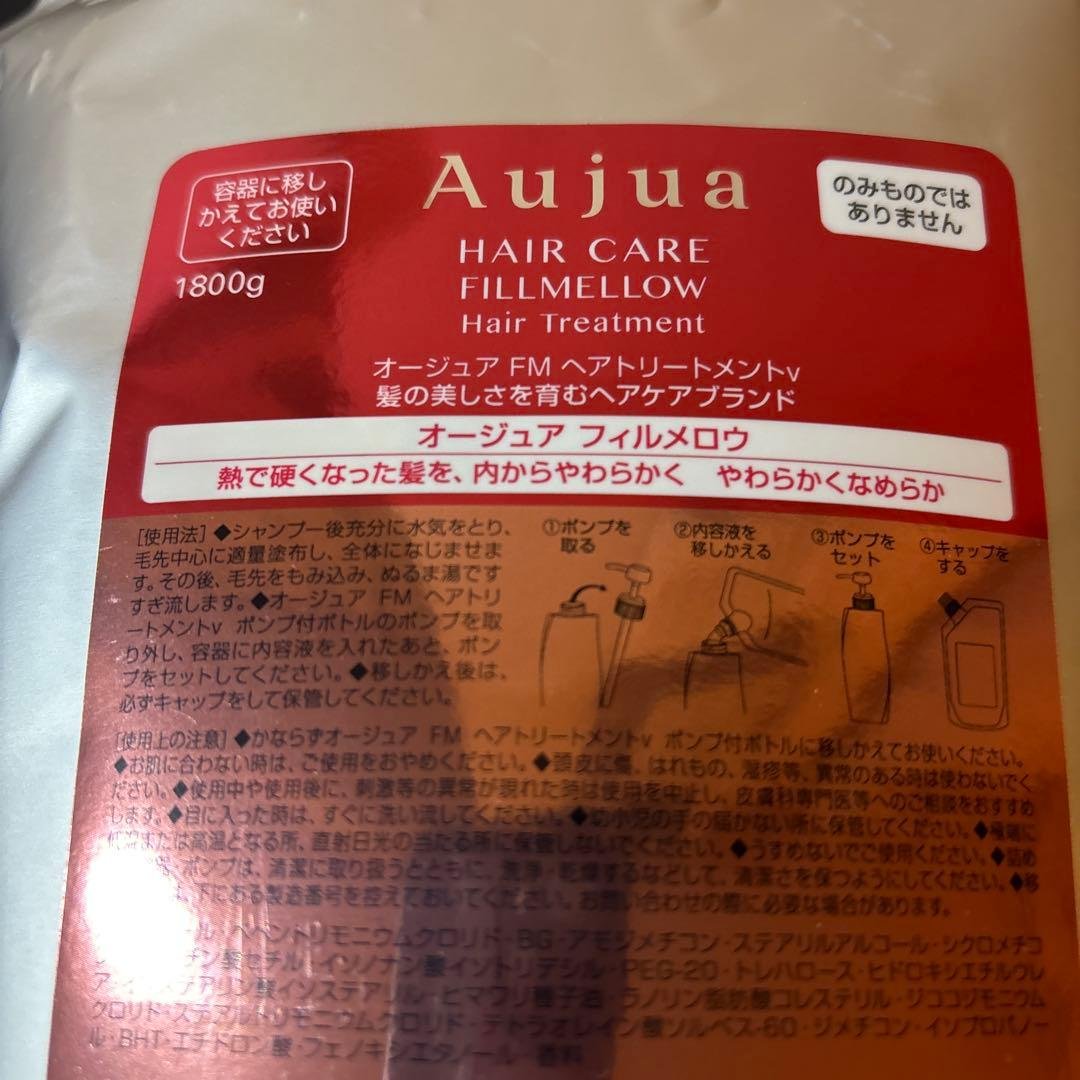 Aujua FILLMELLOW ヘアトリートメント 1800g ミルボン オージュア フィルメロウ ヘアトリートメント 1800g