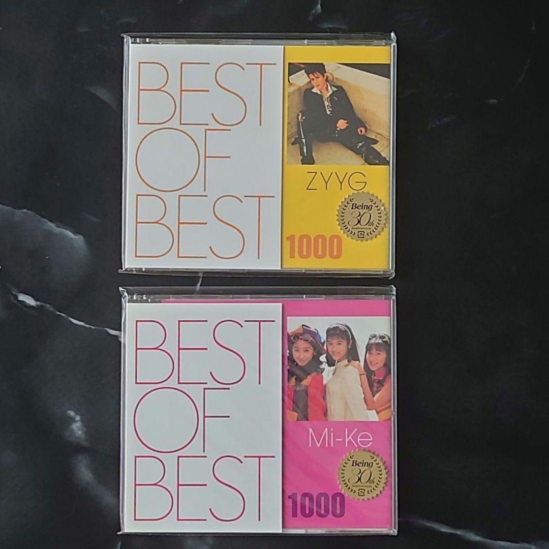 BEST OF BEST 1000』CD 10枚組ボックス