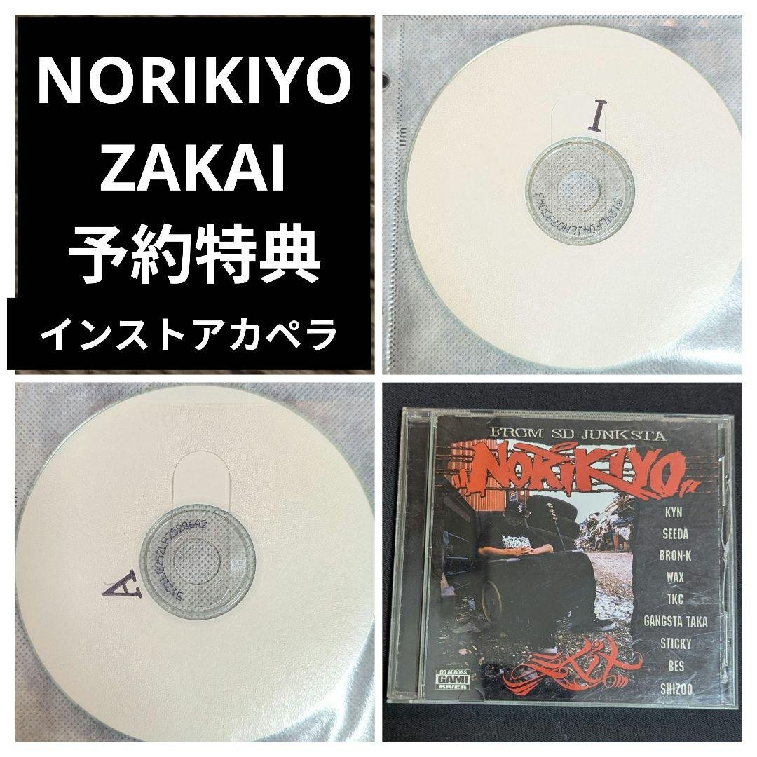 NORIKIYO CD Exit 日本語ラップ NORIKIYO CD Exit 日本語ラップ NORIKIYO / EXIT - ZAKAI Store