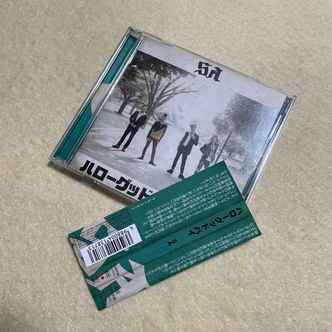 SA ハローグッドバイ 初回限定盤 CD＋DVD 2枚組 エスエー ハローグッドバイ(初回限定盤) | SA | オリコンニュース（ORICON NEWS）