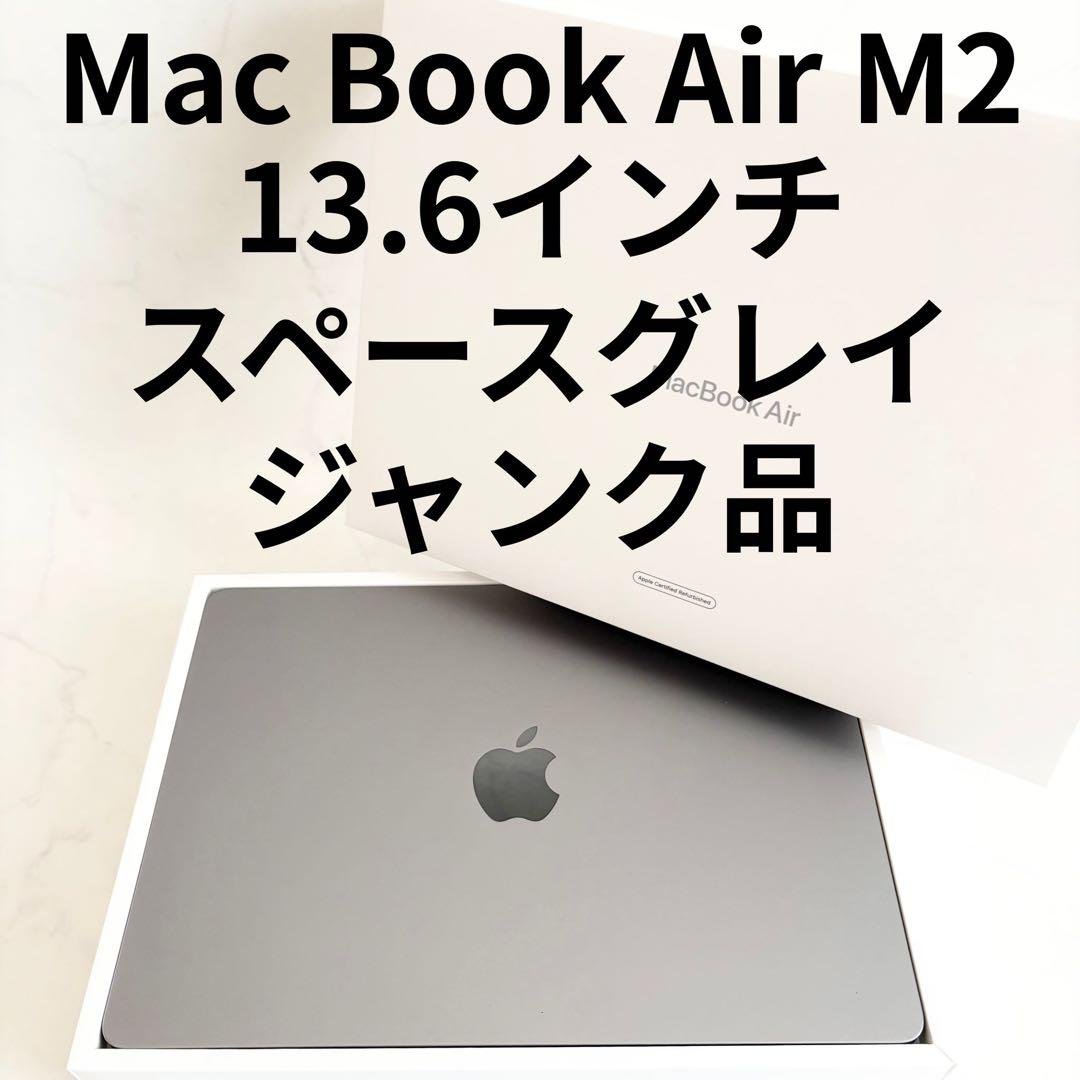 【ジャンク】MacBook Air M2 13.6インチ A2681 水没 MacBook Air 水没・洗浄修理をしました。 - パソコン修理専門店
