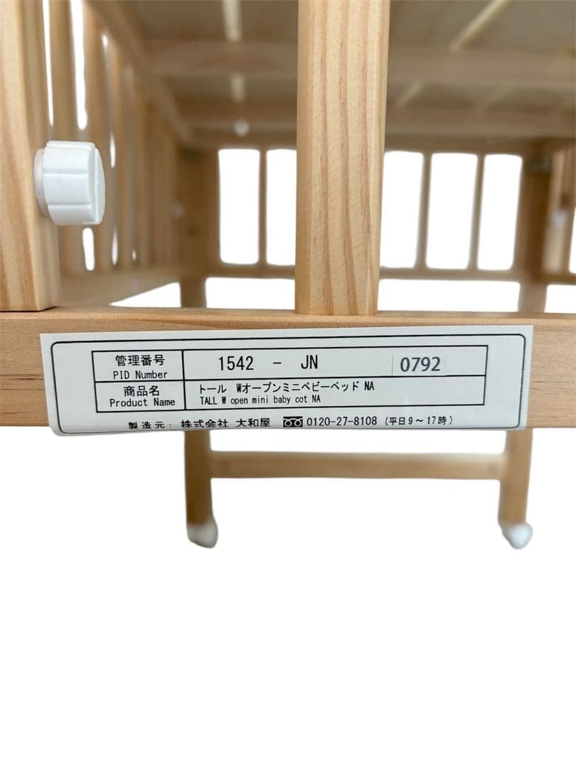 yamatoya ミニサイズトールプラスWオープンミニベビーベッド