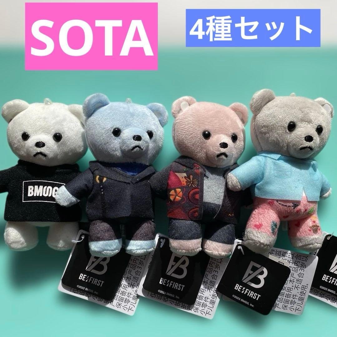 BE:FIRST SOTA くま ぬいぐるみ 4体セット BE:FIRST SOTA くまぬいぐるみ - メルカリ