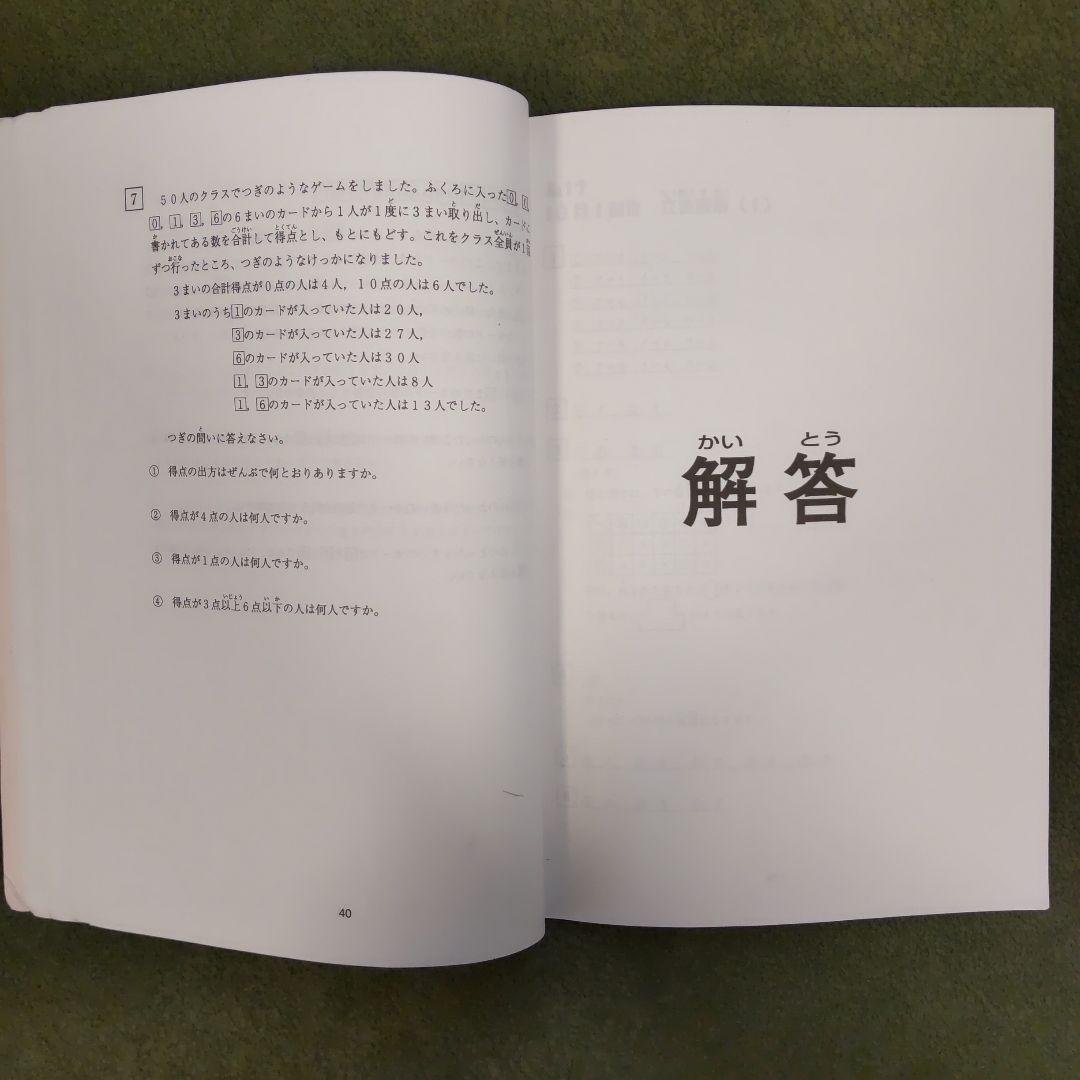 小2　最レ　浜学園　【第1.2.3分冊】