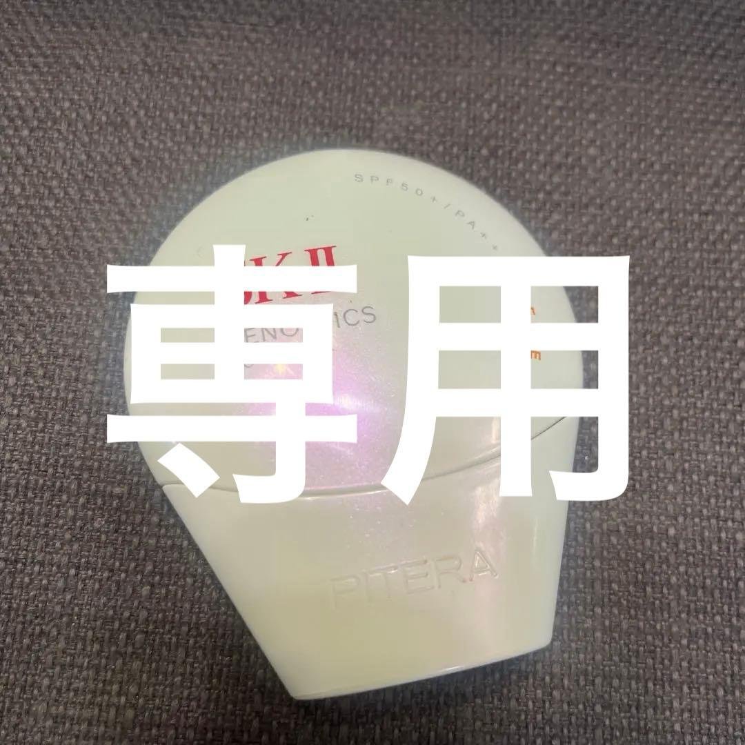 sk2 ccプライマー SK-II CC プライマー SK-II（エスケーツー） 国内正規品 sk2 SK-II