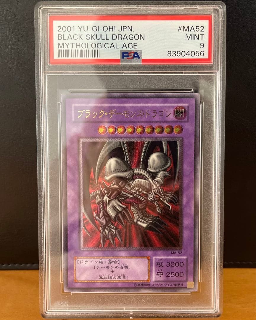 ブラック・デーモンズ・ドラゴン MYTHOLOGICAL AGE 悪魔竜ブラック・デーモンズ・ドラゴン | Yu-Gi-Oh! Wiki | Fandom