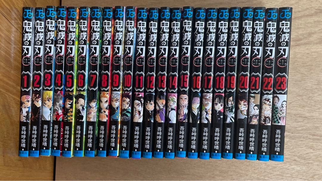 鬼滅の刃 全巻　1から23巻 新品】鬼滅の刃 1〜23巻セット 全巻セット コミック 鬼滅の刃23巻(通常