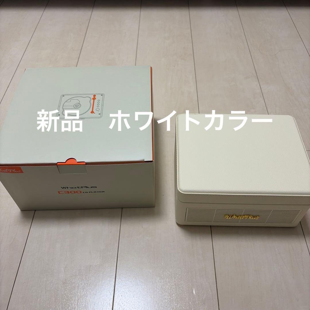 CDプレイヤー　WhatPlus C300 CDプレーヤー WHATPLUS C300 Bluetooth5.3 レトロ ステレオスピーカー