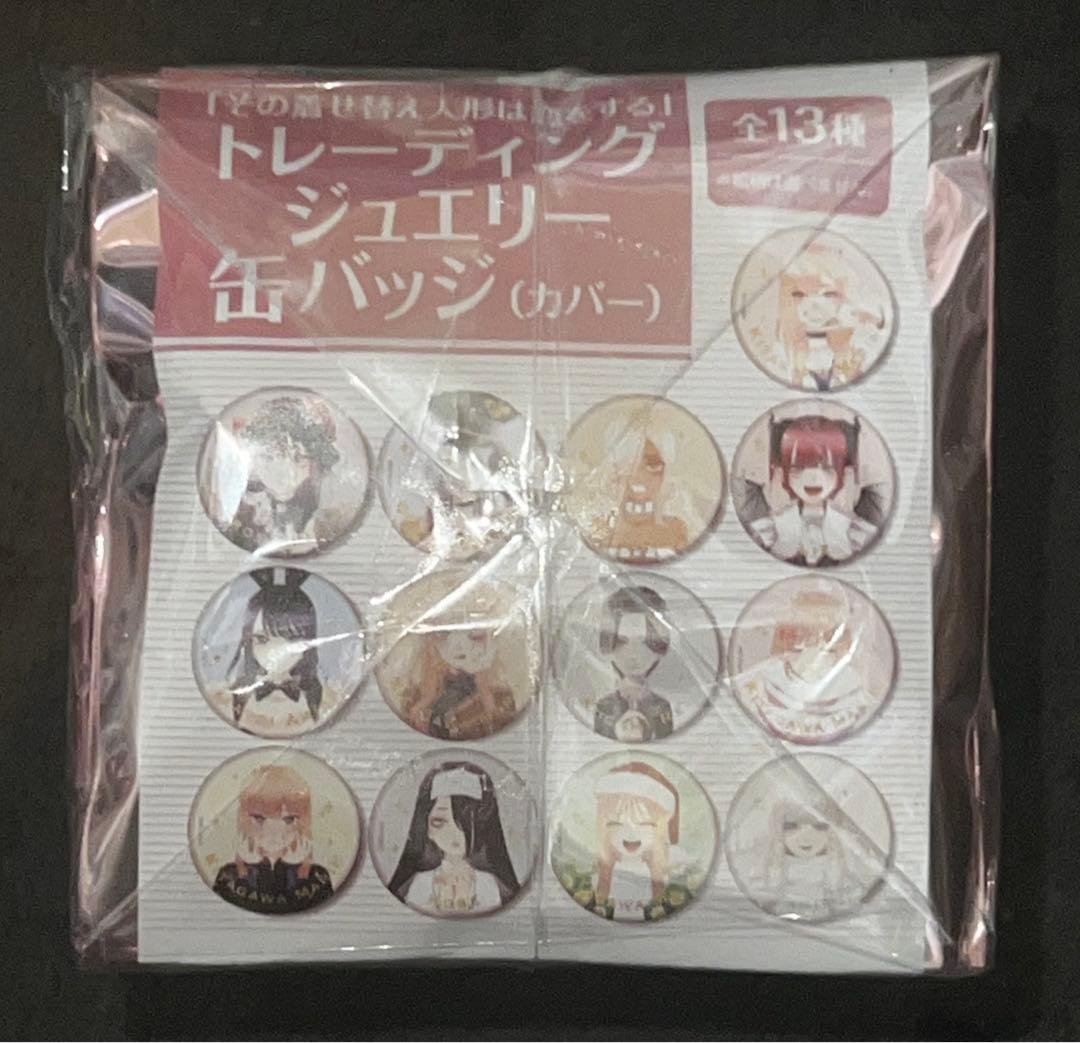 新品未開封　その着せ替え人形は恋をする　着せ恋　トレーディング缶バッジ アニメイト通販にて販売中！ TVアニメ「その着せ替え人形は恋をする