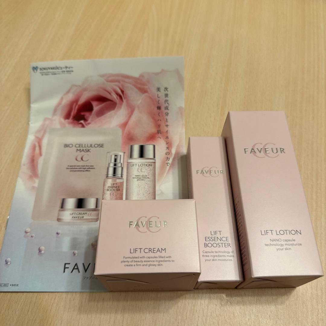 FAVEUR ファブール　ブースター　クリーム　ローション　3点セット 導入美容液 FAVEUR ファブール リフトエッセンスブースターCC 19ml