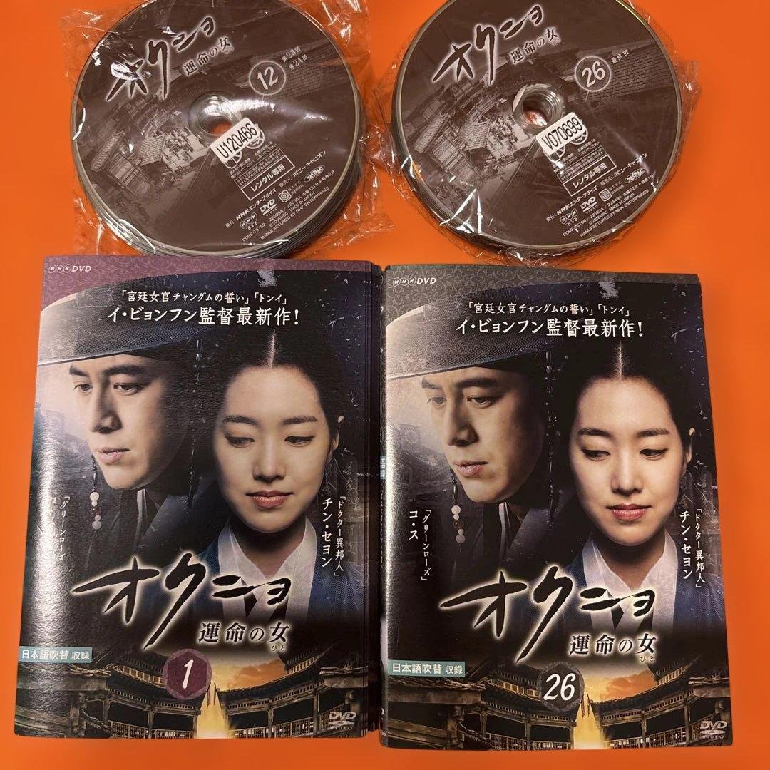 オクニョ 運命の女(ひと) DVD 全26巻　全巻セット