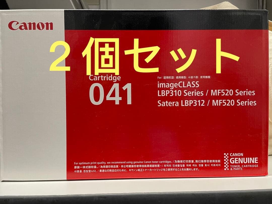 CANON トナーカートリッジ041　CRG-041　0452C003 Canon トナーカートリッジ041（CRG-041）純正：日本最大級のトナー