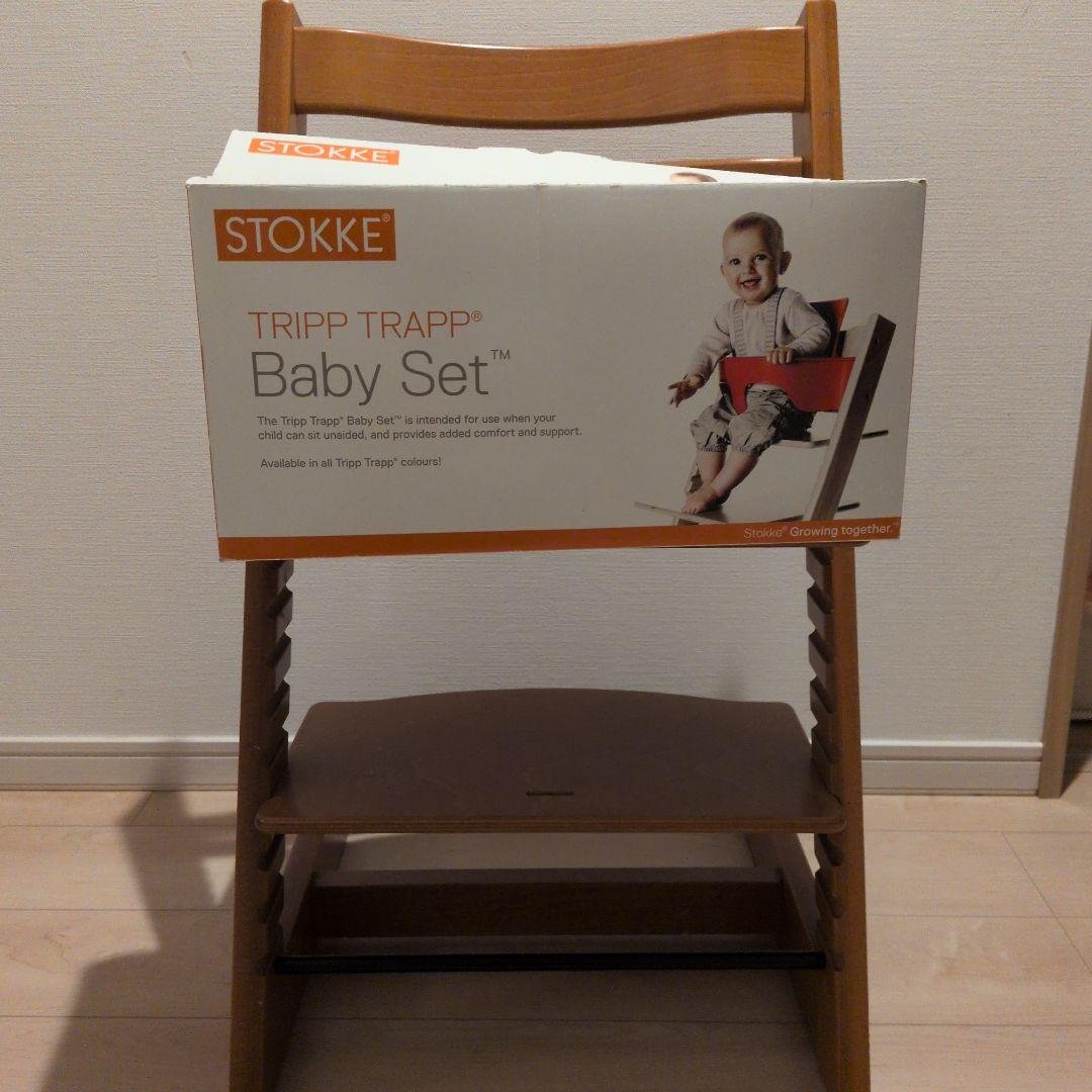 廃盤色　　ストッケ　トリップトラップ　チェリー　ベビーセット付 STOKKE ストッケ トリップトラップ ベビーセット付き 廃盤色チェリー