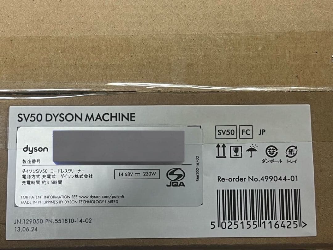 【新品未開封】Dyson SV50 FC ダイソン コードレス 掃除機 コードレス掃除機 ダイソンペンシルバック フラフィコーンズ（SV50