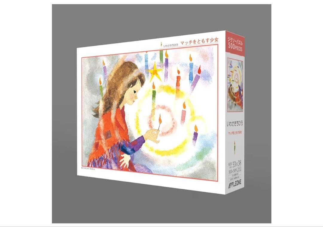 500ピース ジグソーパズル マッチをともす少女 (38x53cm) Amazon | 500ピース いわさきちひろ ジグソーパズル マッチをともす