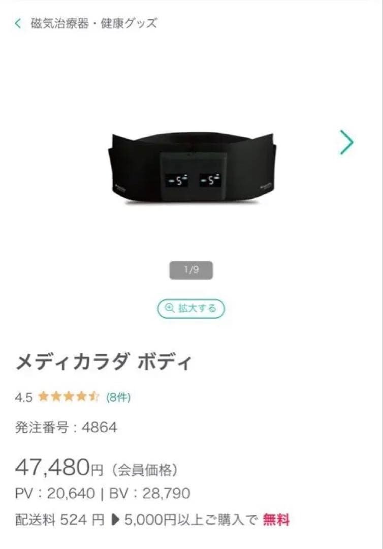 メディカラダ ボディ メディカラダ ボディ) ：Amway(日本アムウェイ) | amwaylive