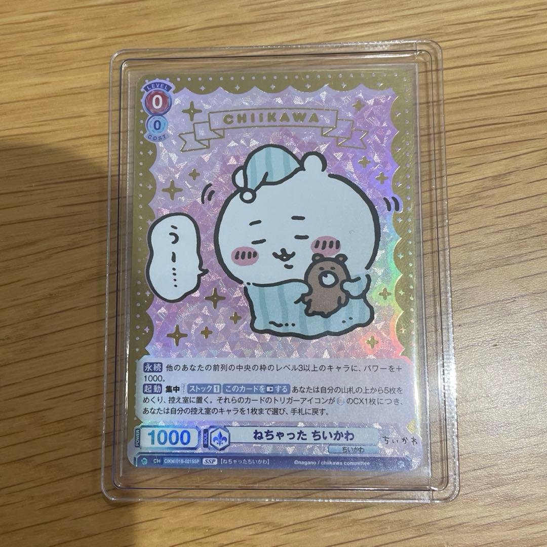 ねちゃったちいかわ SSP ヴァイスシュヴァルツ 美品 2026年最新】ヴァイスシュヴァルツ ちいかわ sspの人気アイテム - メルカリ