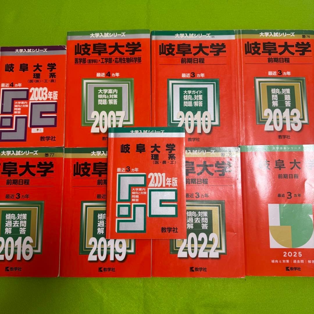 赤本　岐阜大学　前期日程　理系　医学部　1998年～2024年 27年分 2026年最新】岐阜大学 赤本 2023の人気アイテム - メルカリ