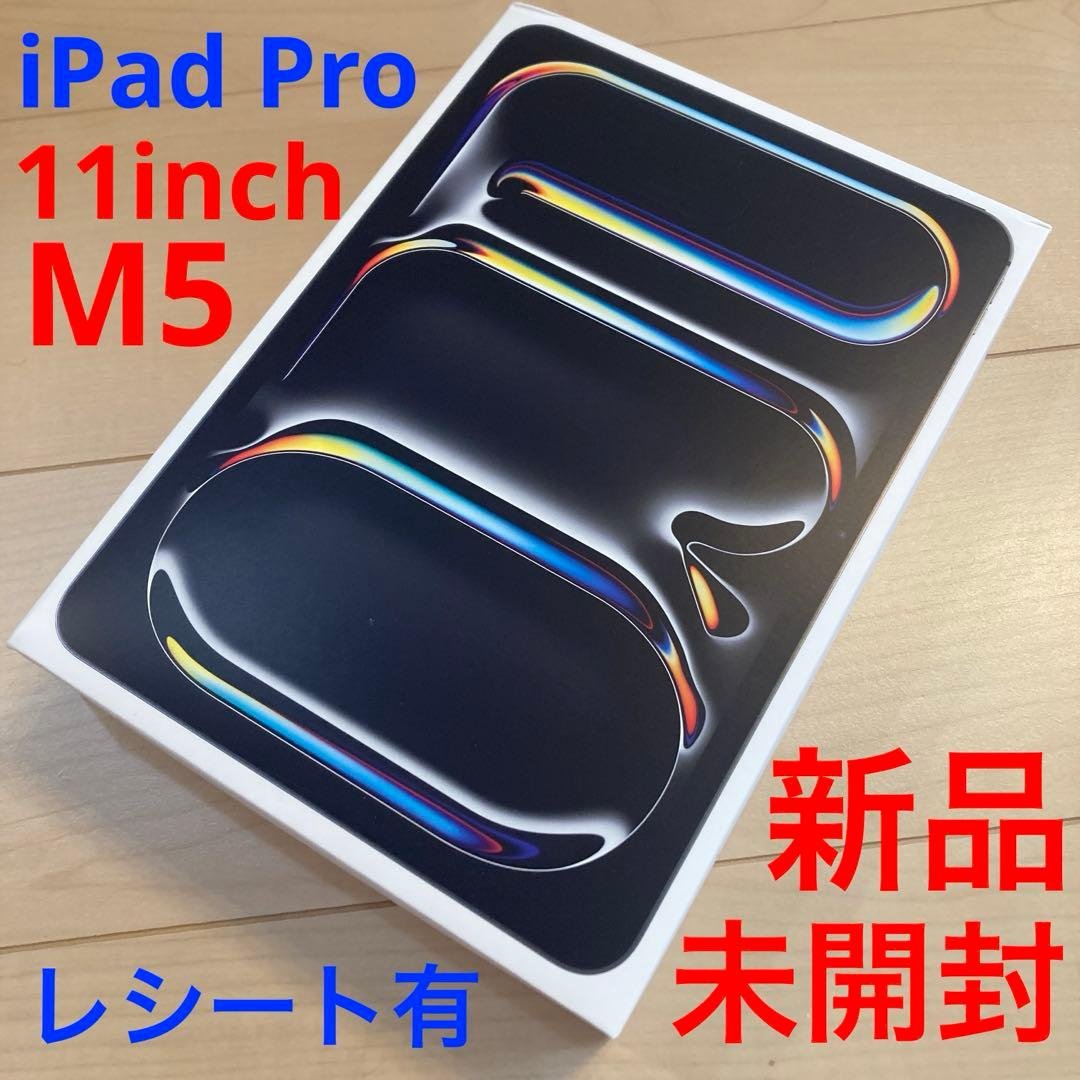 新品未開封 国内版 iPad Pro (M5) 11インチ 256GB WiFi iPad Pro ☆新品未開封 2025年秋モデル Apple 11インチ(M5) 256GB Wi