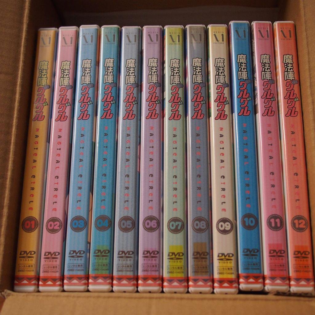 魔法陣グルグル DVD 全12巻 レンタル落ち Amazon.co.jp: EMOTION the Best 魔法陣グルグル DVD-BOX 2 : 瀧本