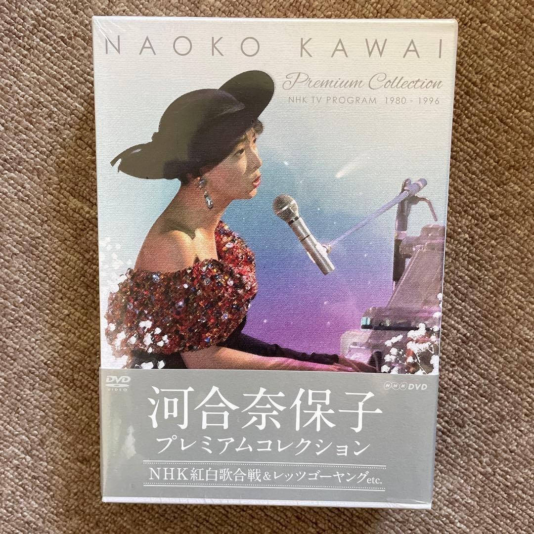 河合奈保子/プレミアムコレクション～NHK紅白歌合戦&レッツゴーヤング 新品 Amazon.co.jp: 河合奈保子 プレミアムコレクション~NHK紅白歌合戦