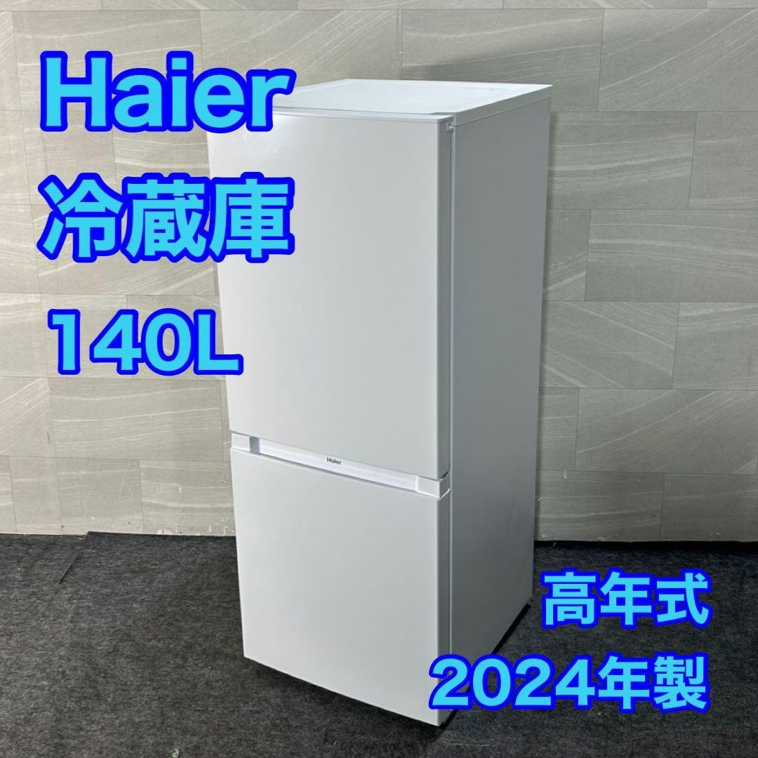 Haier 冷蔵庫 140L 2024年 高年式 単身 家電 2ドア d4559 デンキチWeb / ハイアール Haier 冷蔵庫 140L 2ドア 右開き ホワイト