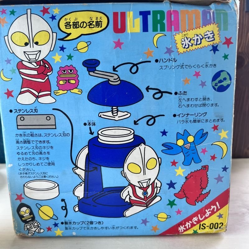 USED ウルトラマン氷かき かき氷器 現状